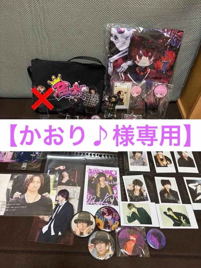 【アナタシア】【りおん】グッズまとめ売り