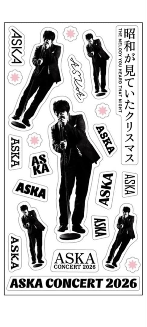 ASKA コンサート 2026 ぷくぷくシール