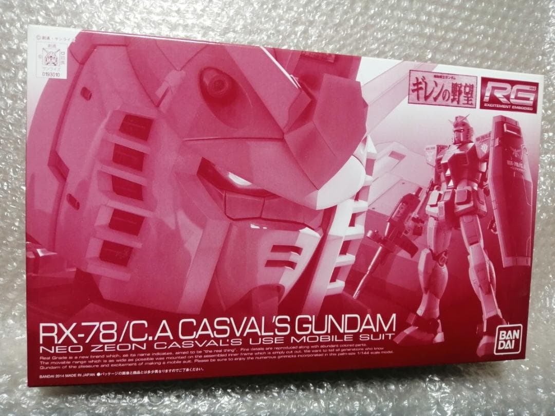 限定 ＲＧ 1/144 キャスバル専用ガンダム 赤いガンダムギレンの野望 MSV