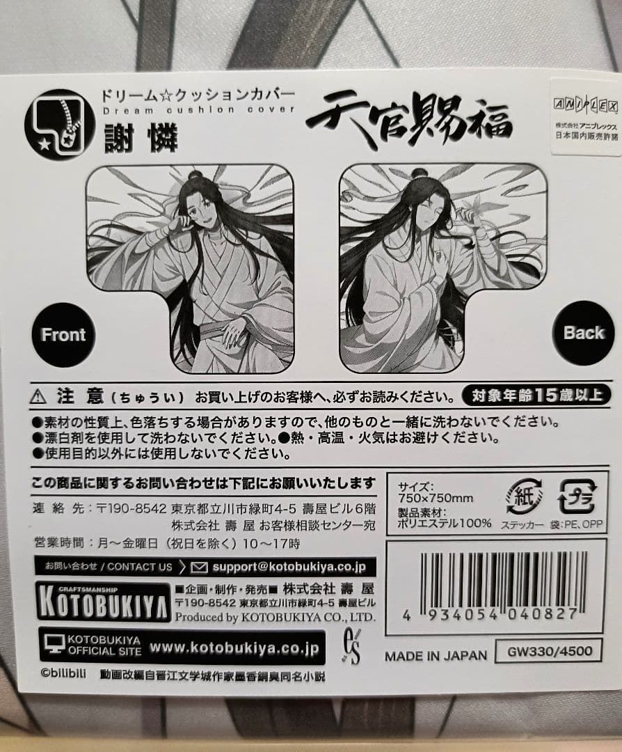 モモンガ
