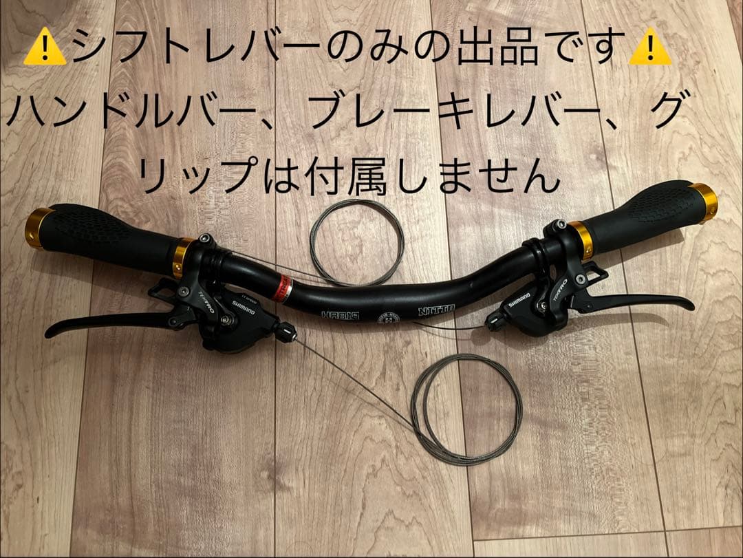 シマノ11s用フラットバーシフター(未使用)SL-RS700 2×11s