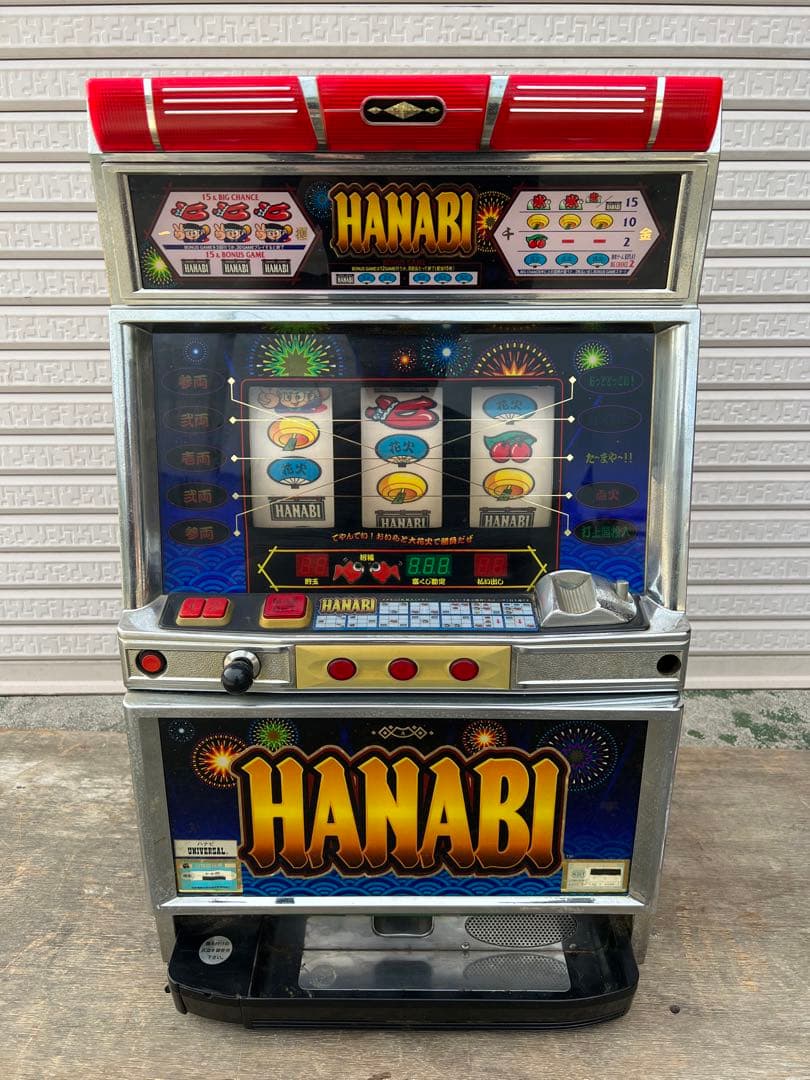 b*m様 【O-946】HANABI ユニバーサル A-400 パチスロ 実機