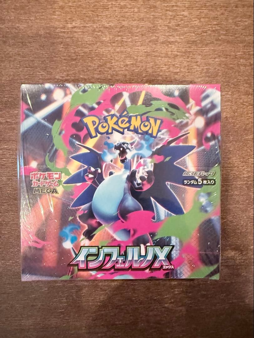 ポケモンカードゲーム インフェルノX 即日発送