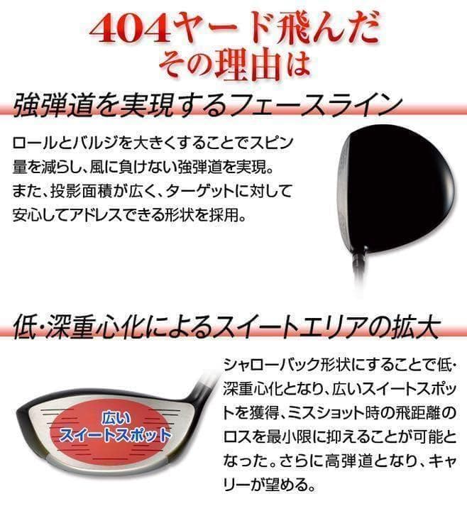 ★ 左 ヘッド★シニア日本一404Y飛んだ！マキシマックス 限界反発レフティ誕生