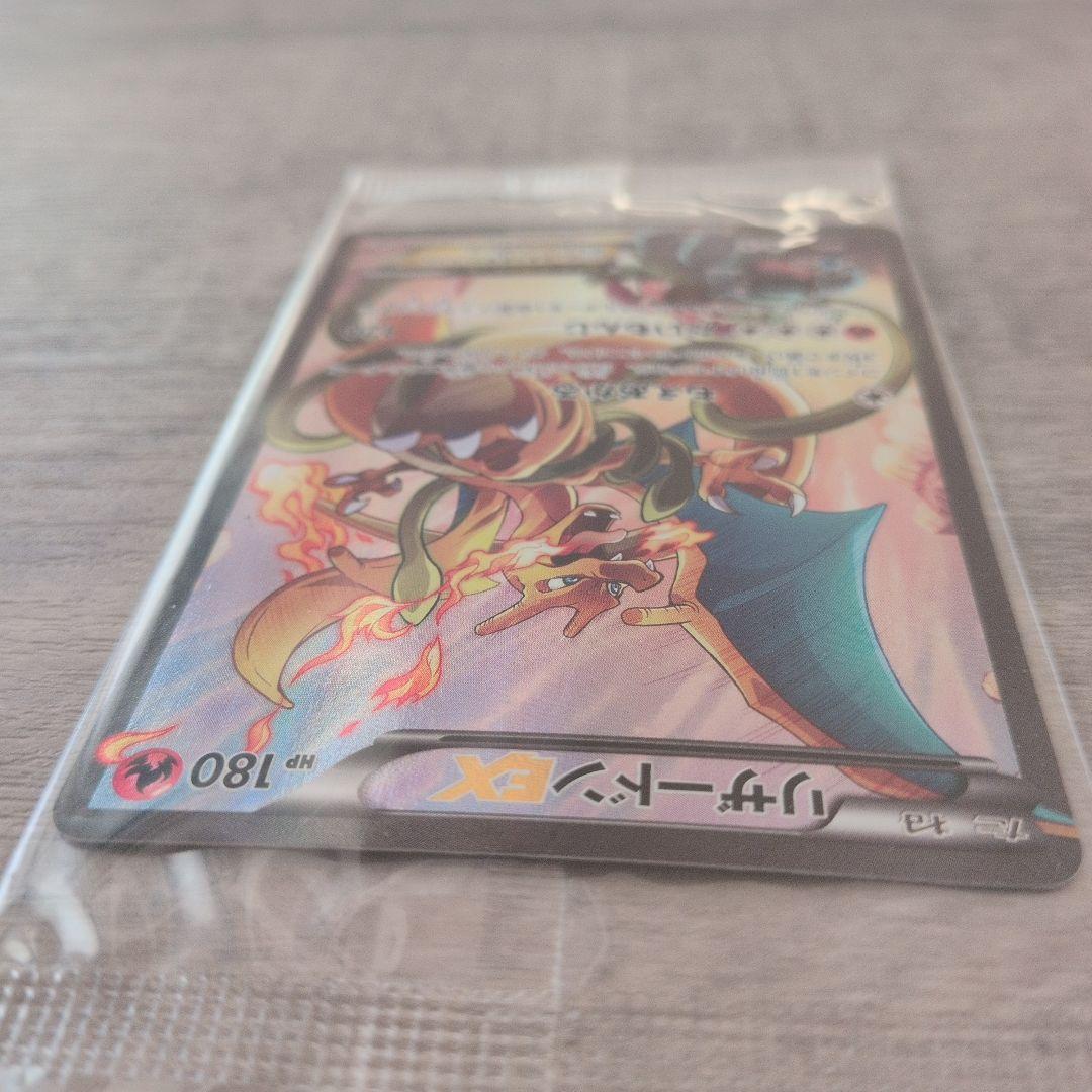リザードンEX 276/XY-P プロモ アートコレクション