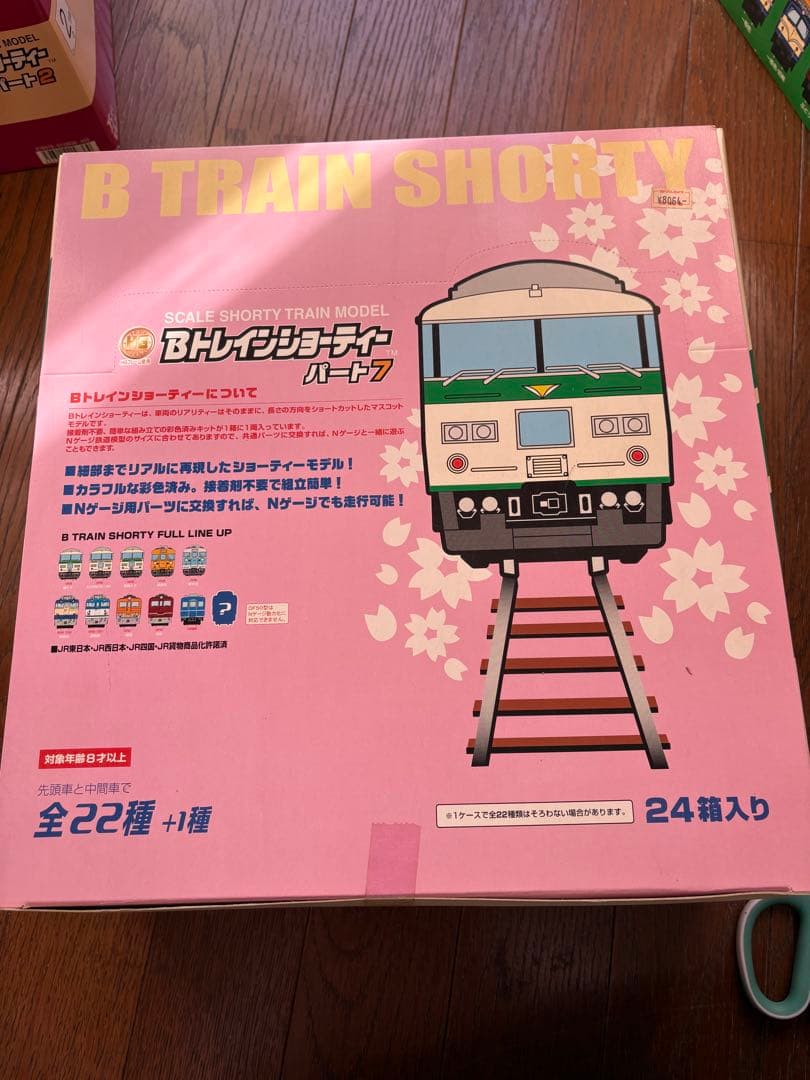 ＊*様 【未開封】Bトレインショーティー パート7 24箱入り