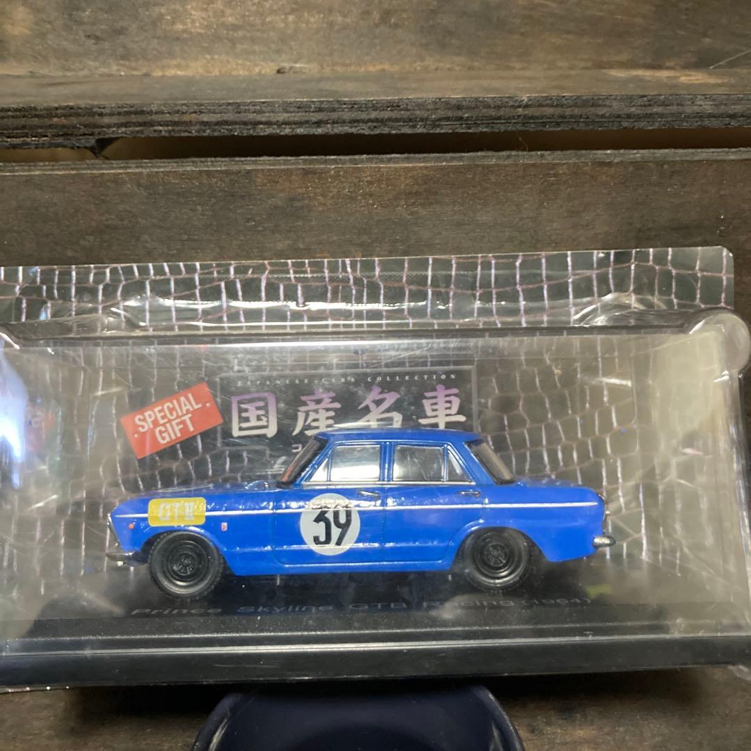 国産名車ミニカーセット（青・金・赤）43/1