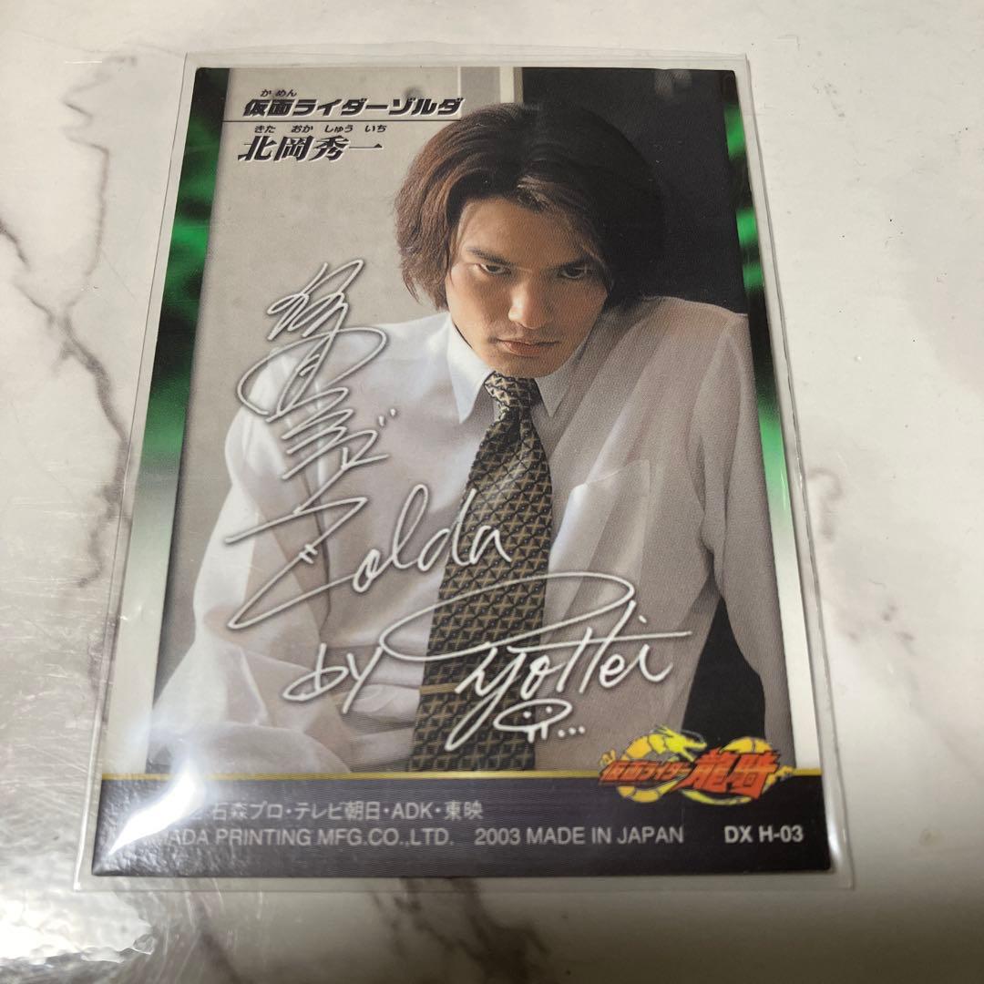 【希少レア】仮面ライダー龍騎トレーディングカード セット レアあり