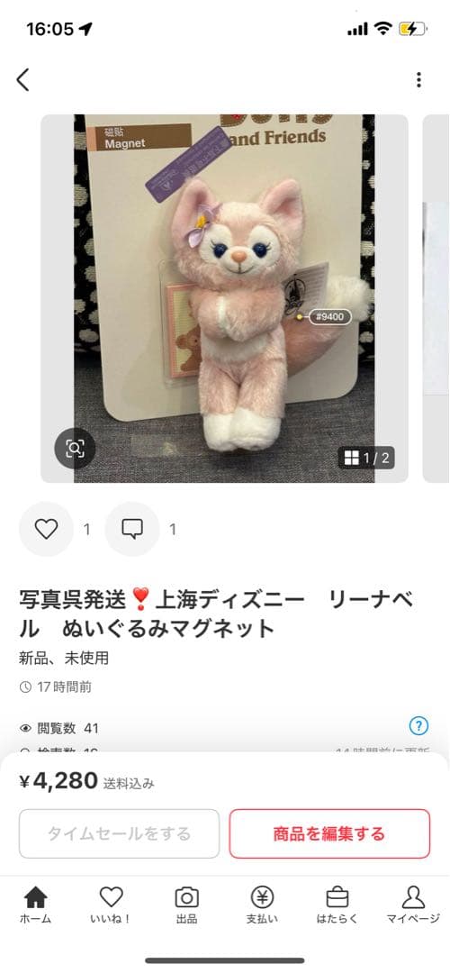パンダ様