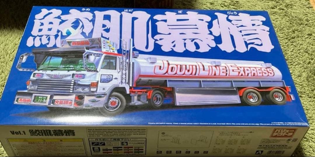 バリューデコトラ　5号線のマリー