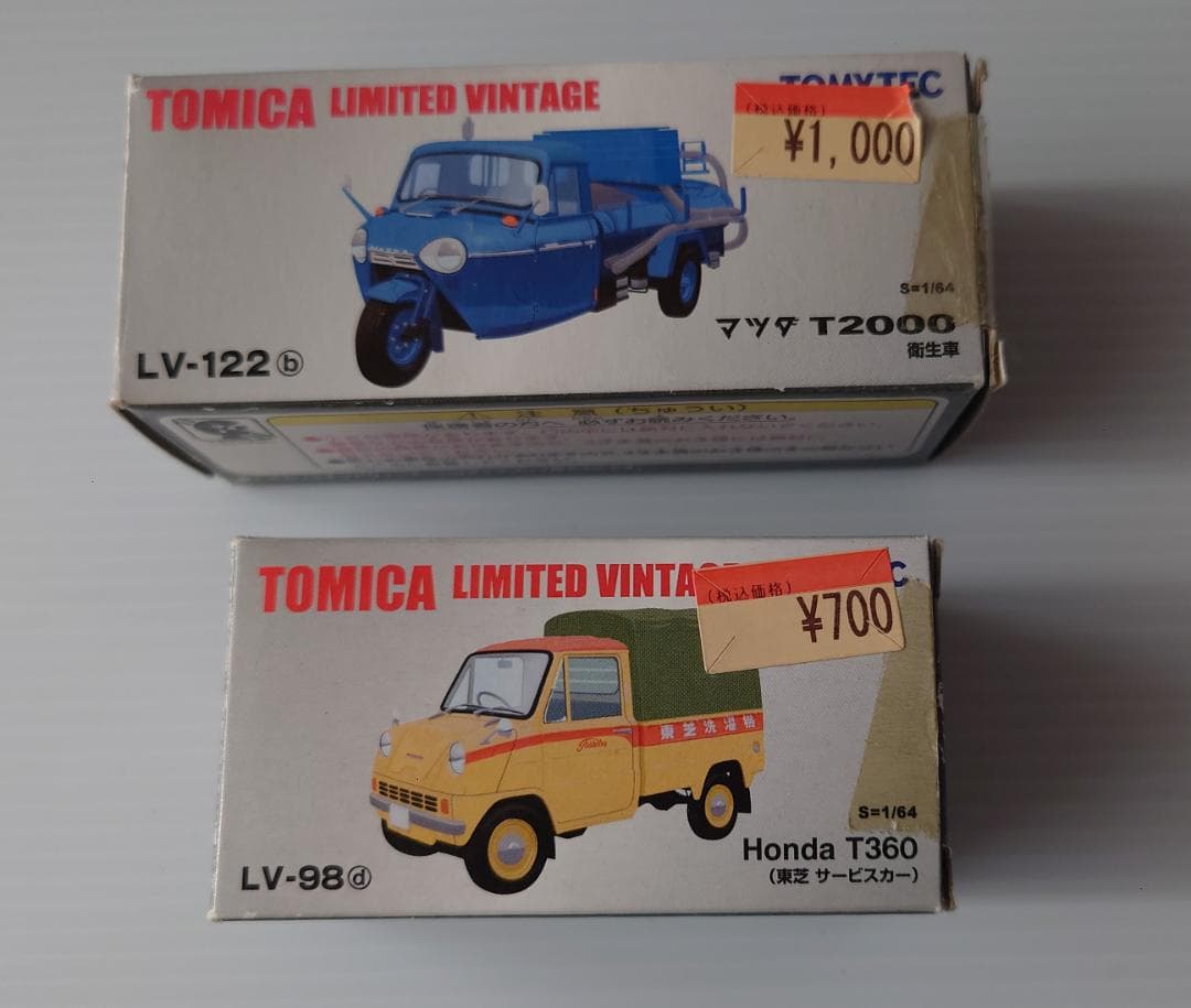 トミカリミテッドヴィンテージ　T2000、T360