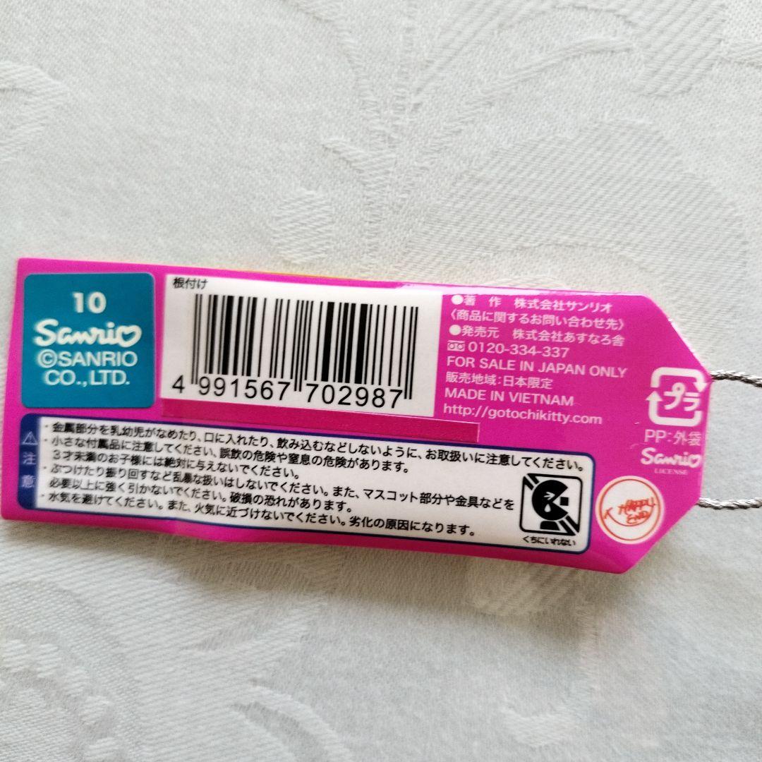激レア　ハローキティ　イモトアヤコ　ストラップ　根付け