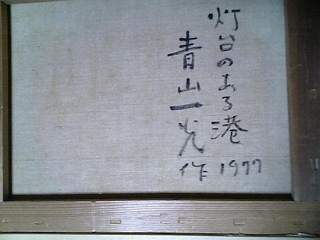 絵画(油絵)