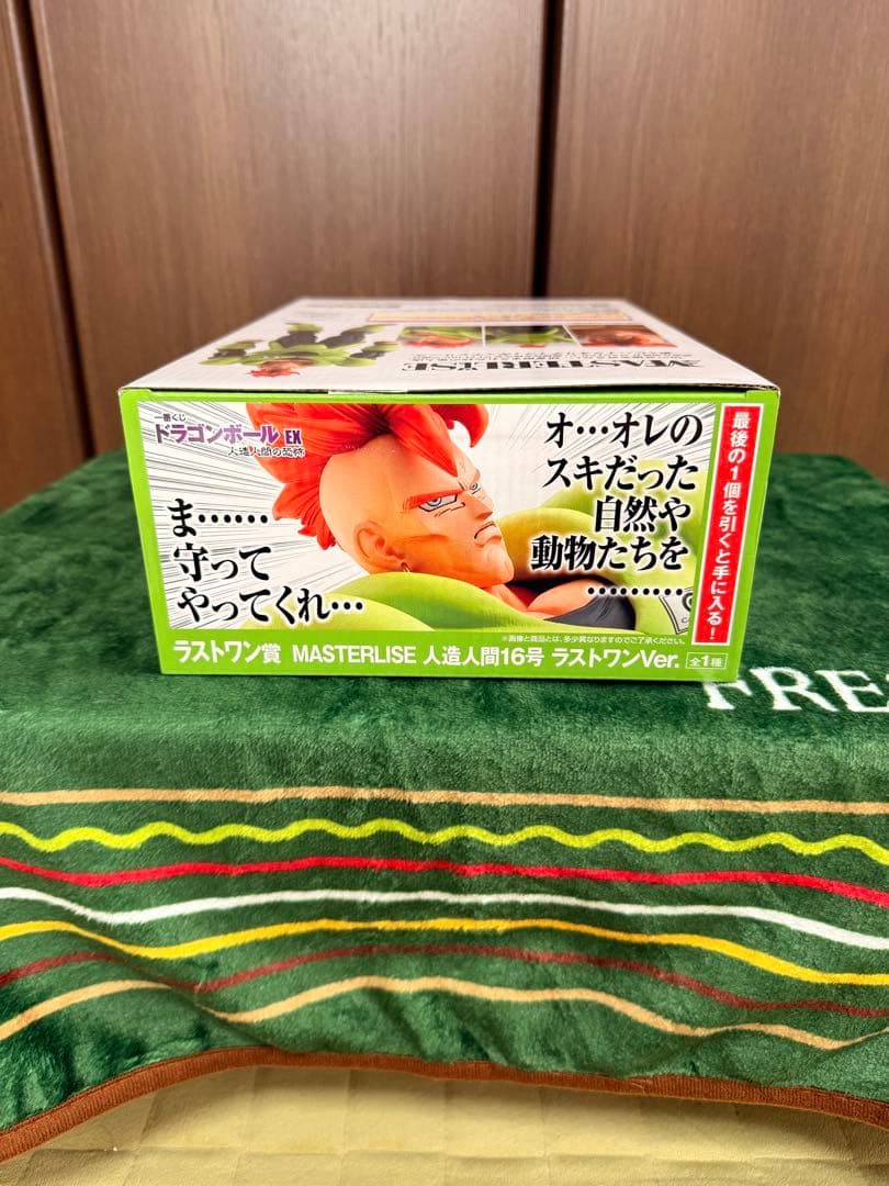 一番くじ　ドラゴンボールEX 人造人間の恐怖