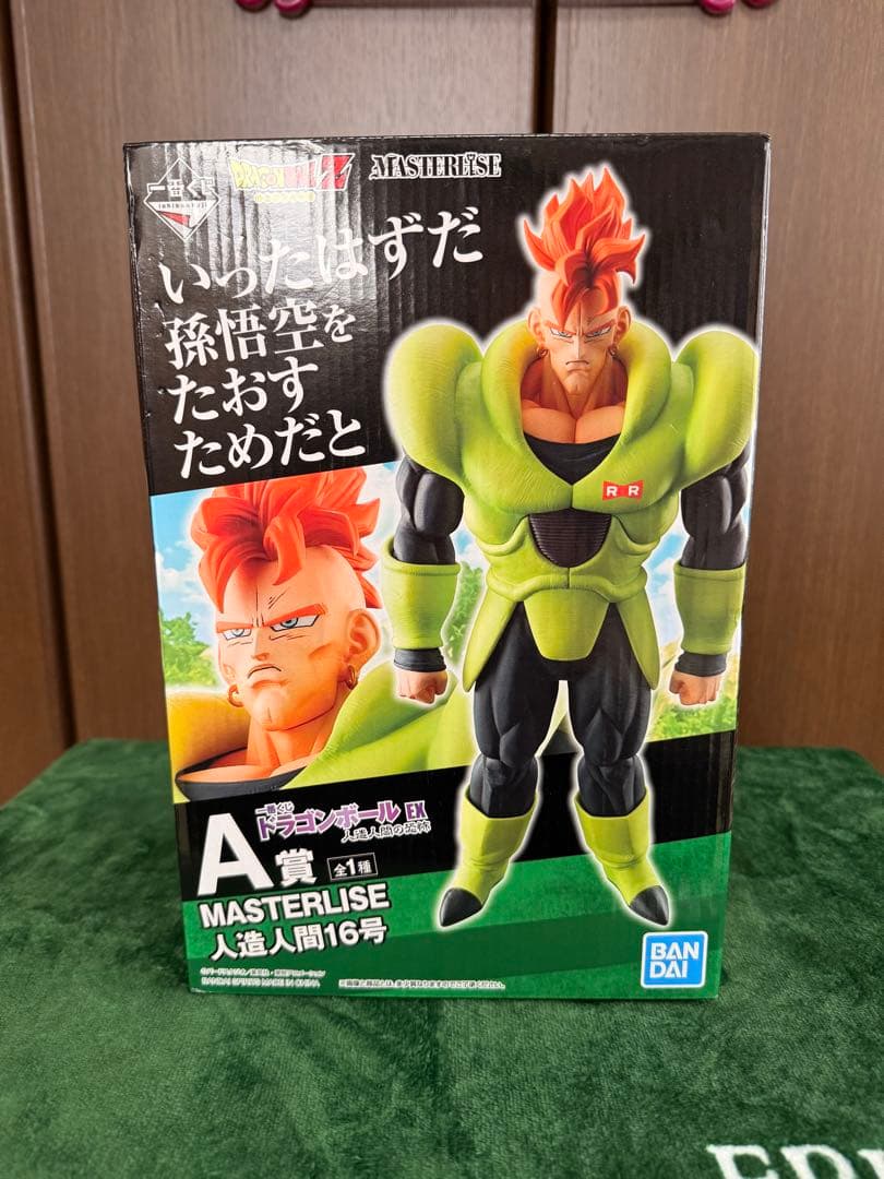 一番くじ　ドラゴンボールEX 人造人間の恐怖