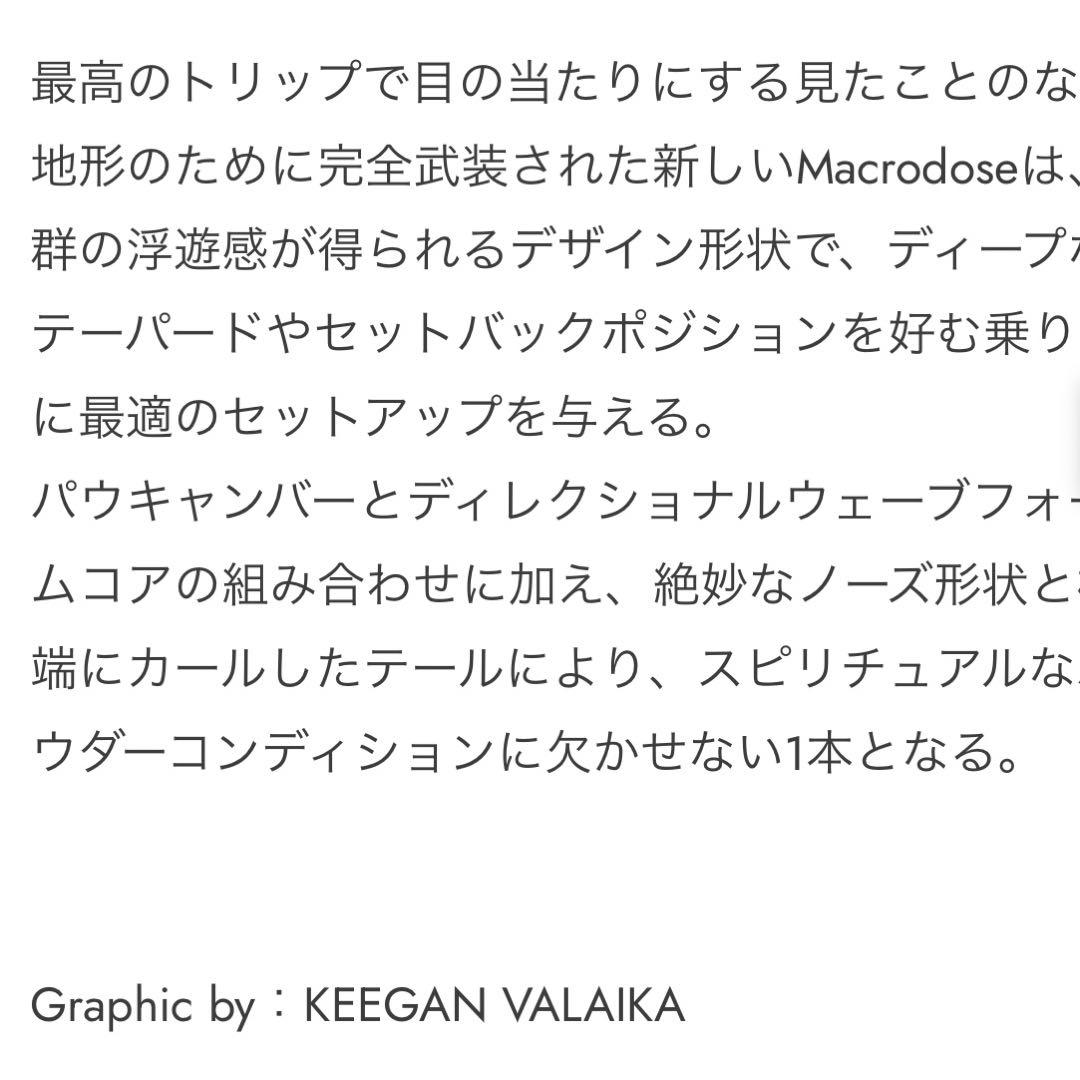 スノーボード/Sims/マクロドーズ146cm/使用3回/定価85800円