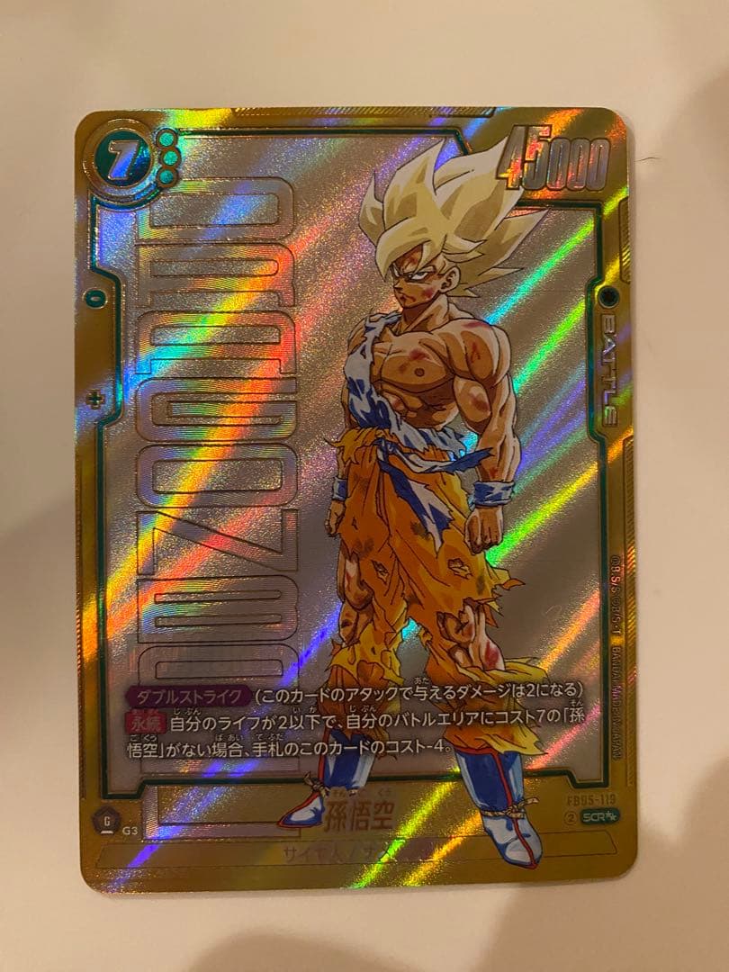 フュージョンワールド 孫悟空 FB05-119 SCR スーパーパラレル