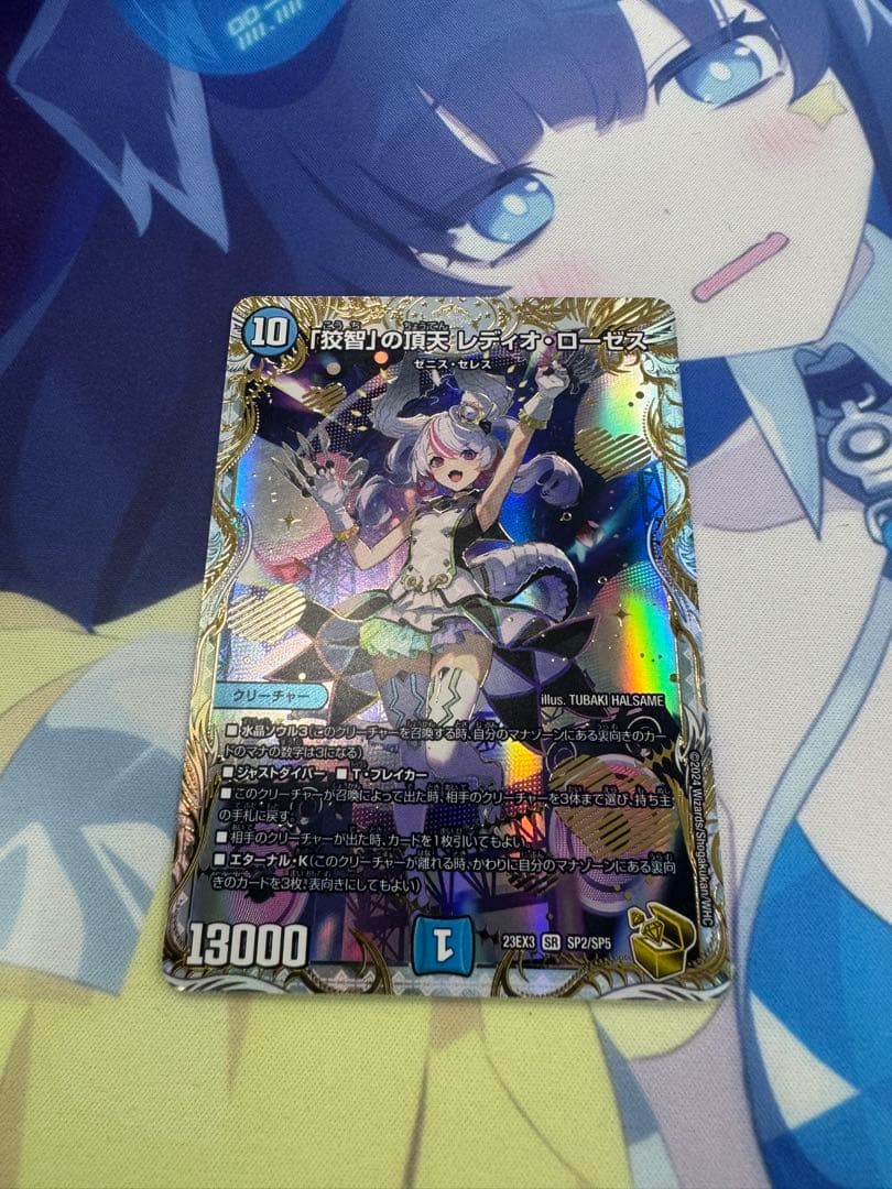 レディオローゼス 金