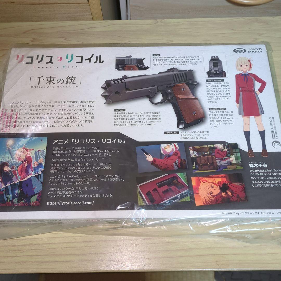 リコリスリコイル×東京マルイ　千束の銃　エアガン　錦木千束