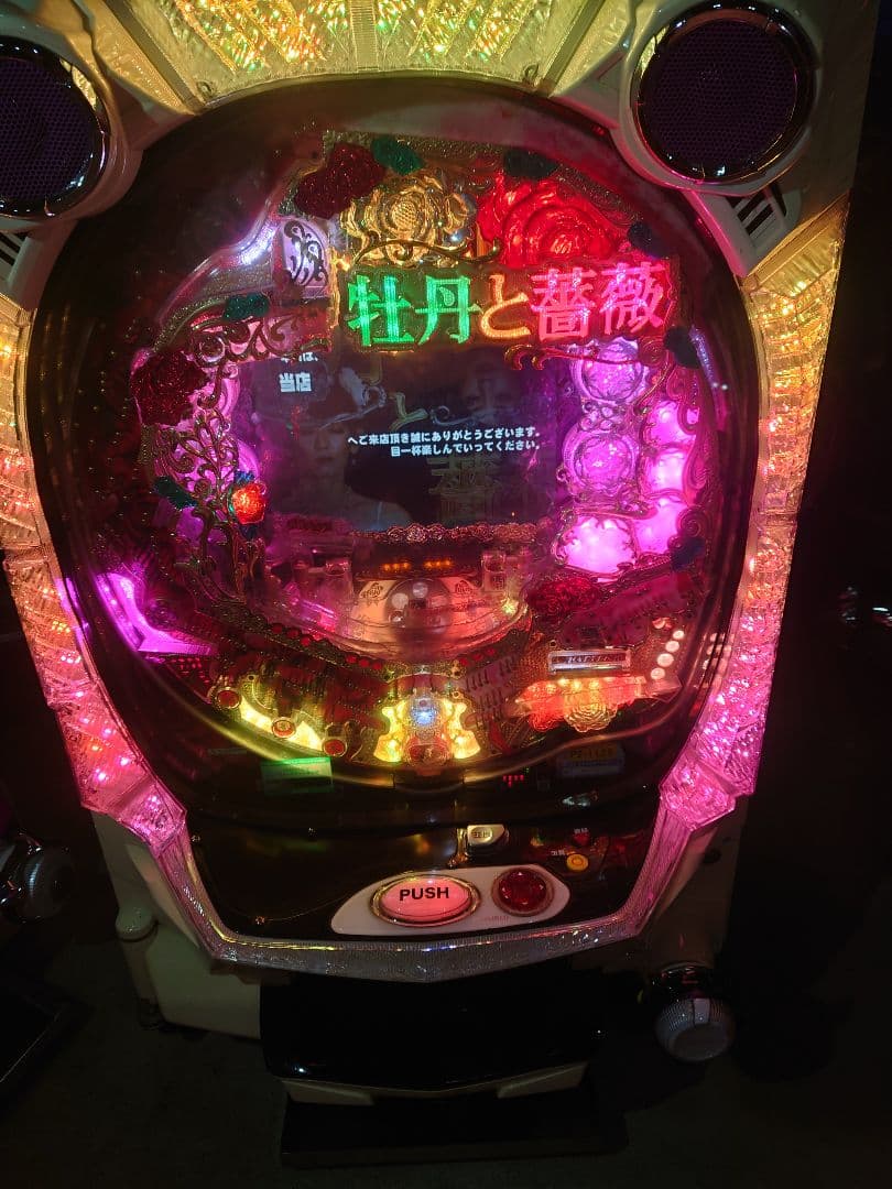 3817　牡丹と薔薇 パチンコ台