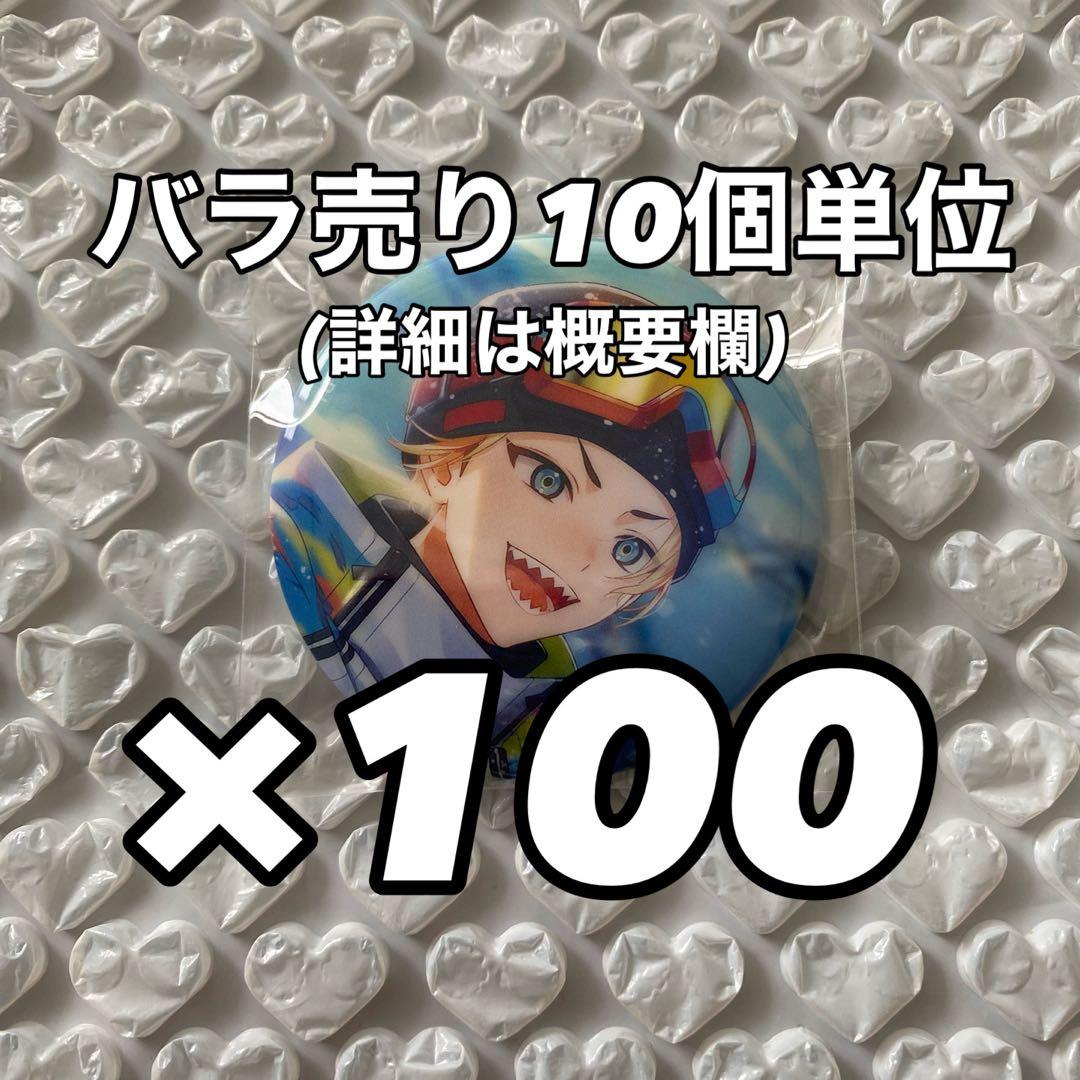 【最終値下げ】18TRIP エイトリ 缶バッジ 五十竹あく太
