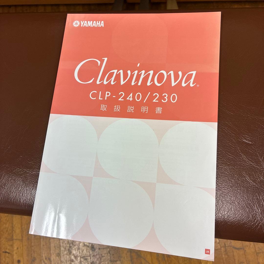 ヤマハ YAMAHA クラビノーバ CLAVINOVA CLP-230C