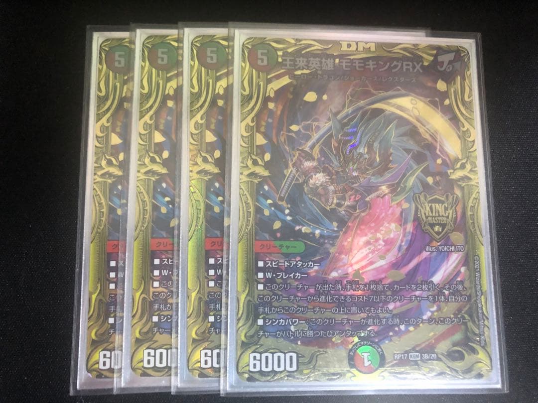 モモキングRX b