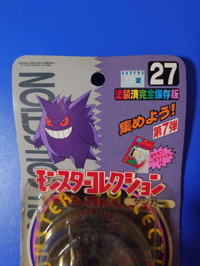 S*e様 モンスターコレクション ゲンガー 27