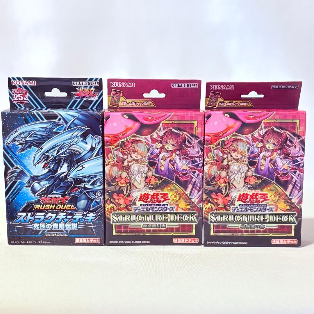 遊戯王 ストラクチャーデッキ 蟲惑魔の森 究極の青眼伝説