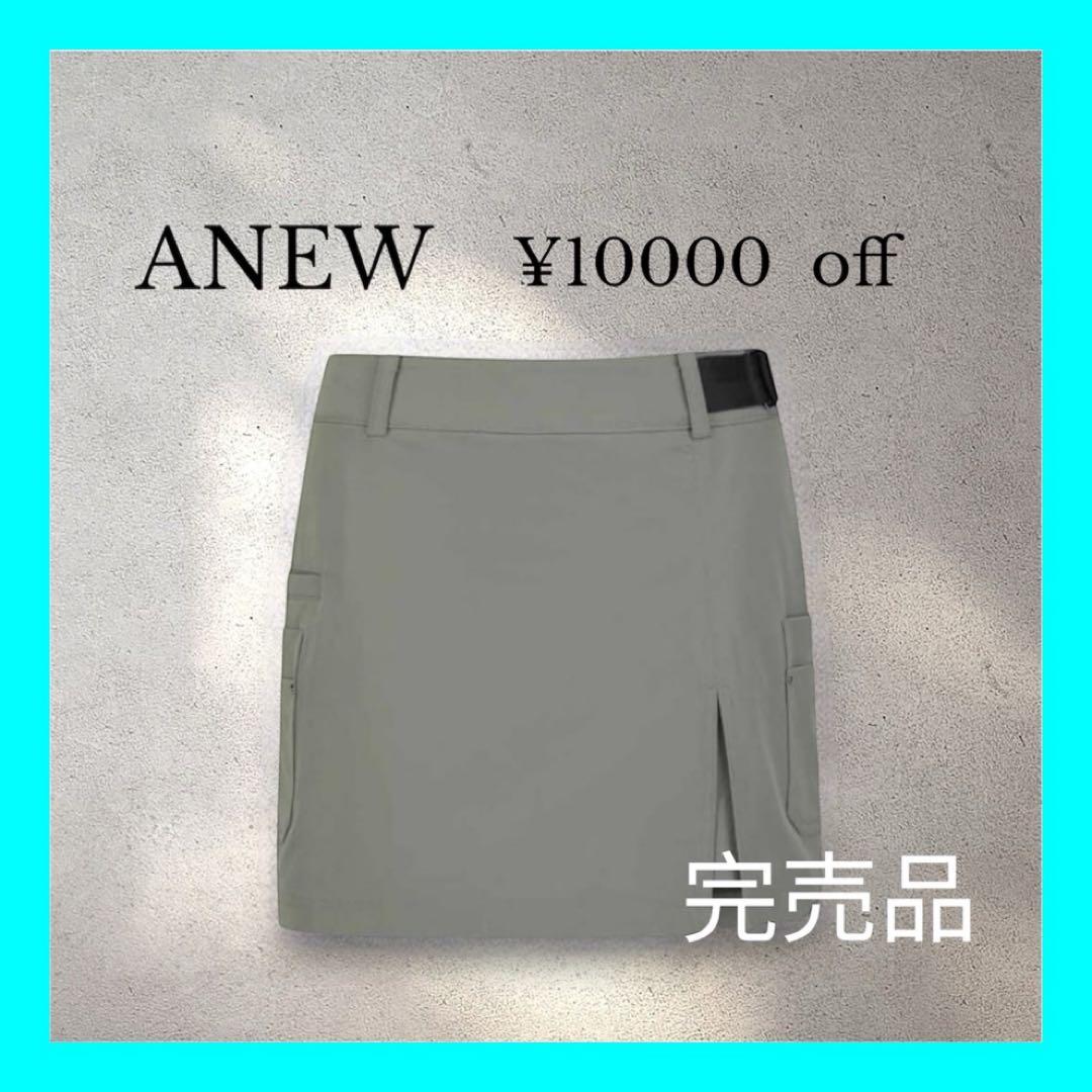 完売品 ❤️新品タグ付き ⭐️XXSサイズ ANEW レディース　スカート　カーキ