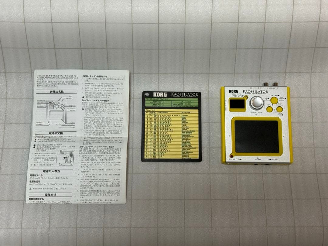 KORG KAOSSILATOR カオシレーター　KO-1