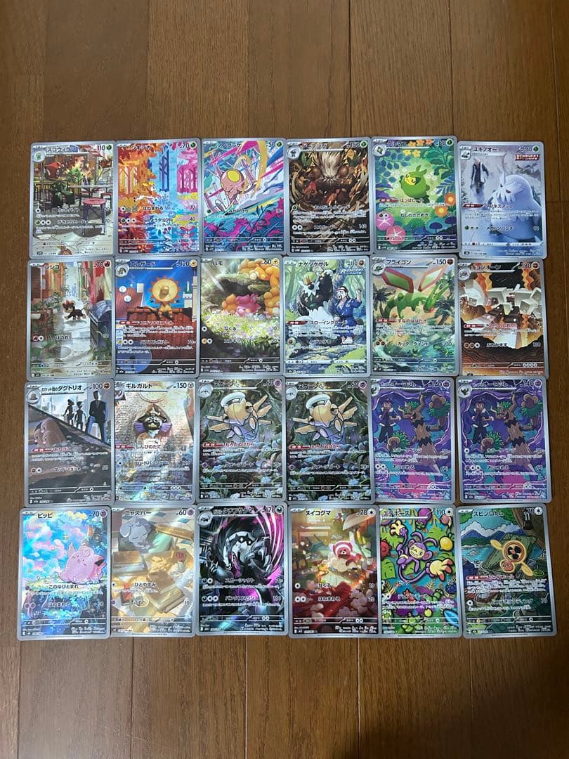 ARまとめ売り
