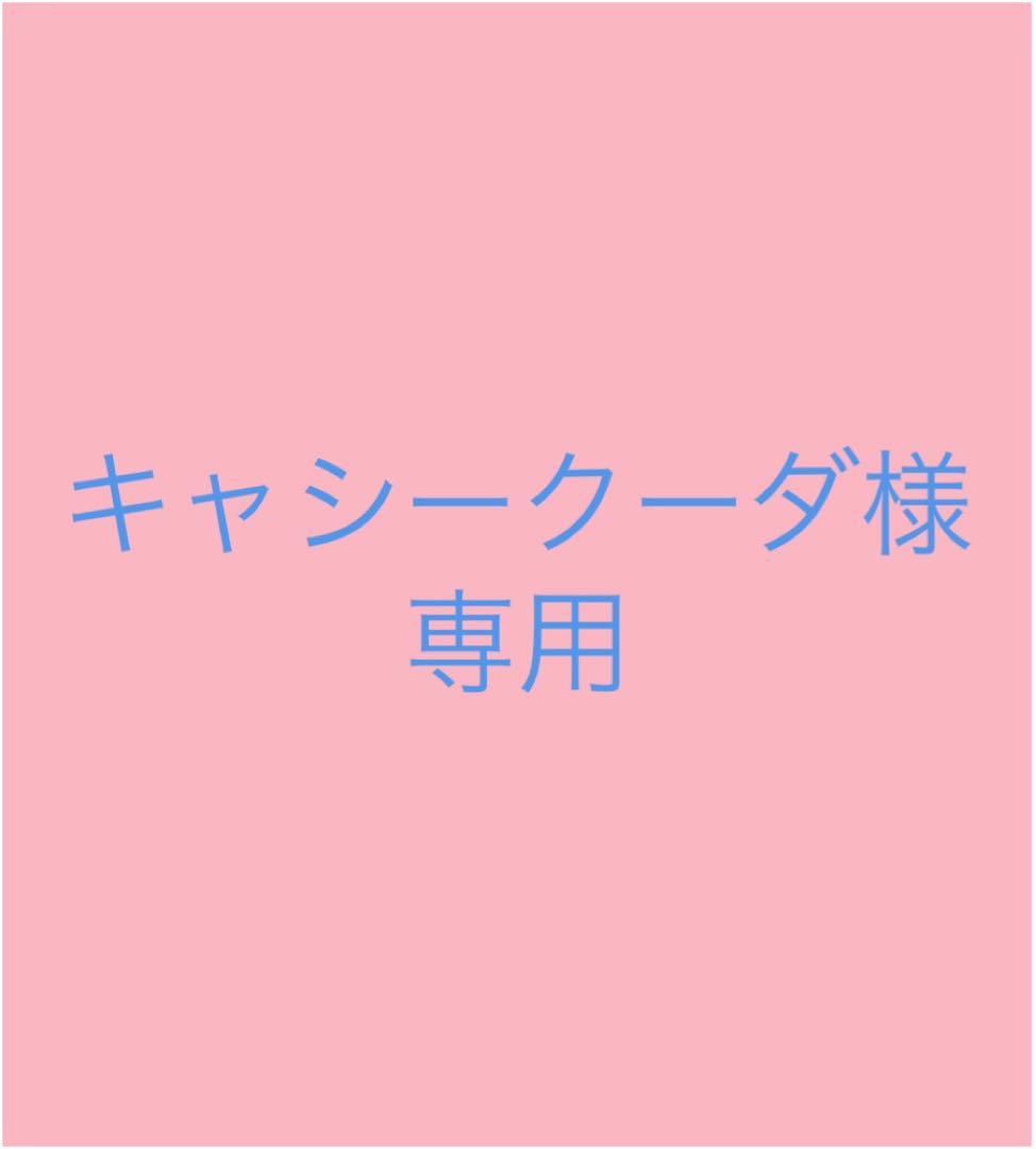 ★キャシークーダ　ご確認画面　マクドナルド　オーナメント　ヴィンテージ