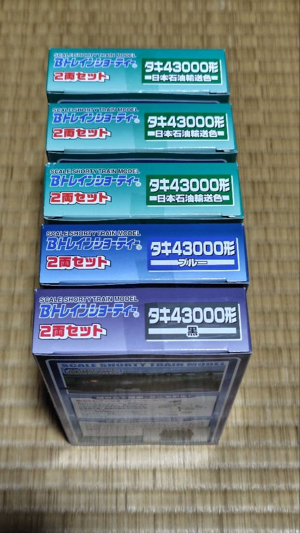 【生産中止品】Bトレインショーティー コンテナ・電気機関車・タキ貨物列車セット