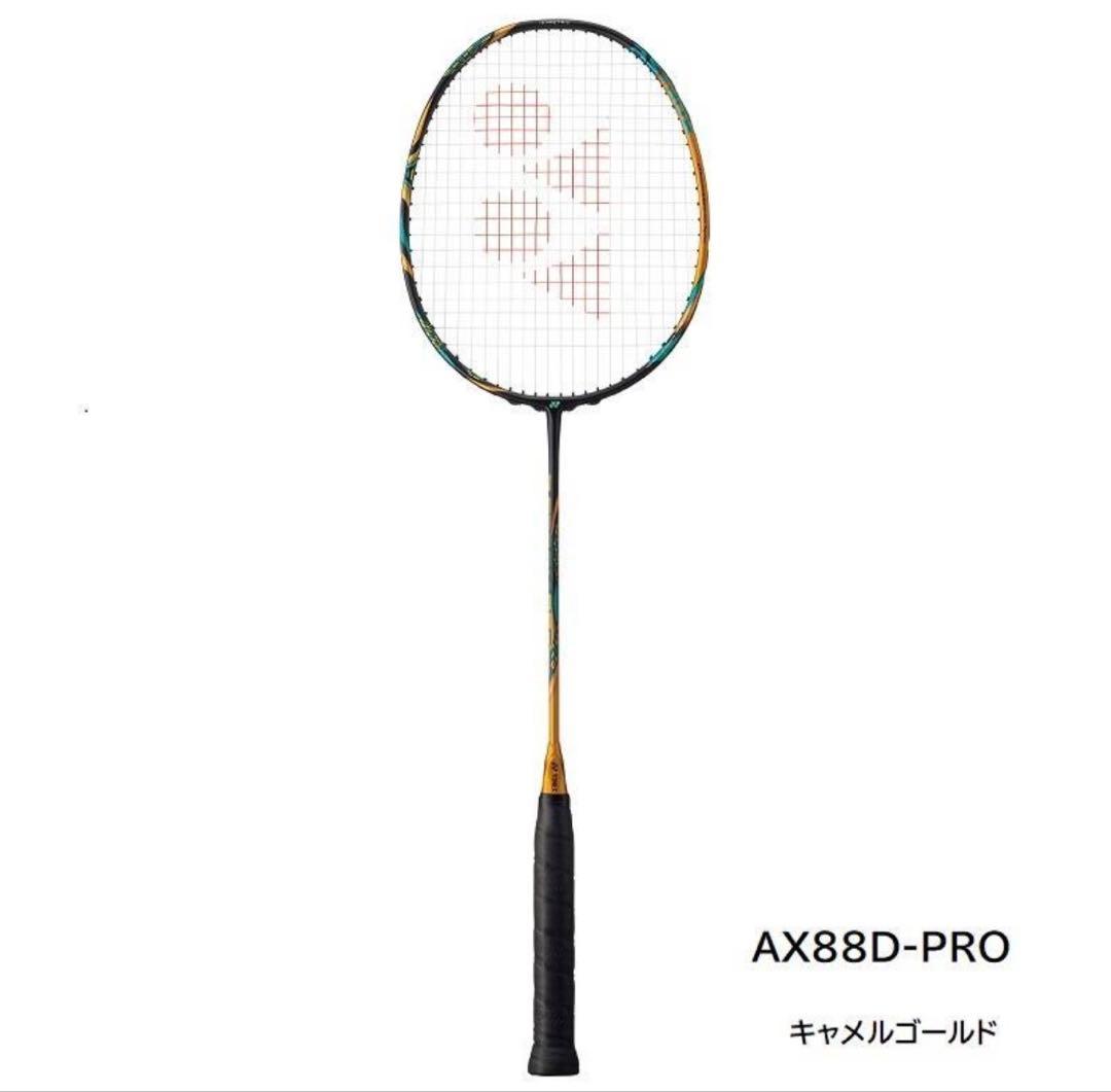 アストロクス88d pro 3UG5