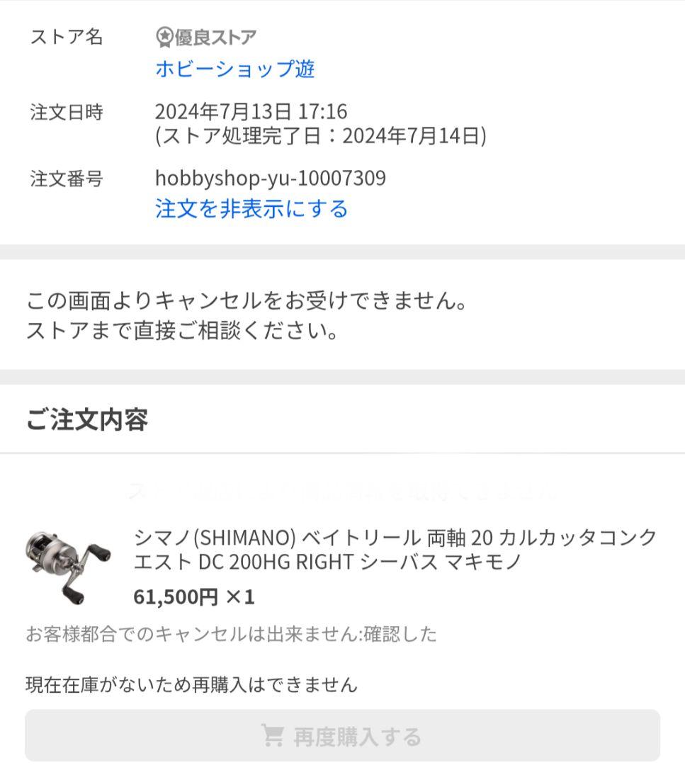 20 カルカッタコンクエスト DC 200HG RIGHT 04039