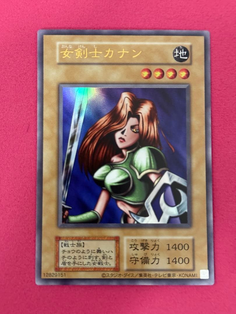 遊戯王　女剣士カナン　復刻版　ウルトラレア
