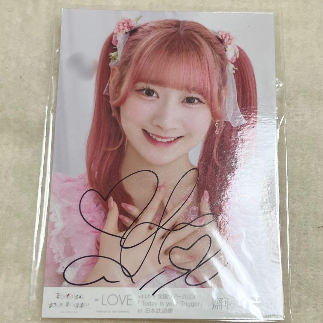 =LOVE 齋藤樹愛羅 直筆生写真