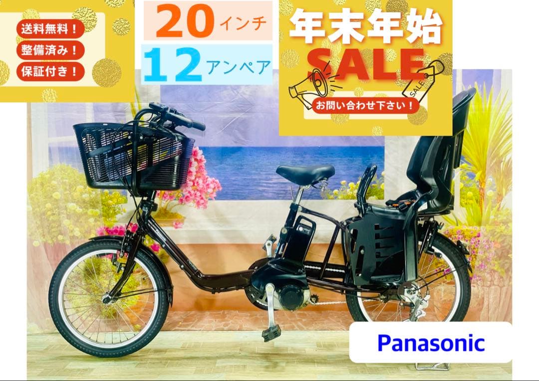 パナソニックギュット⭐️12AH！子供乗せ電動アシスト自転車Y3016
