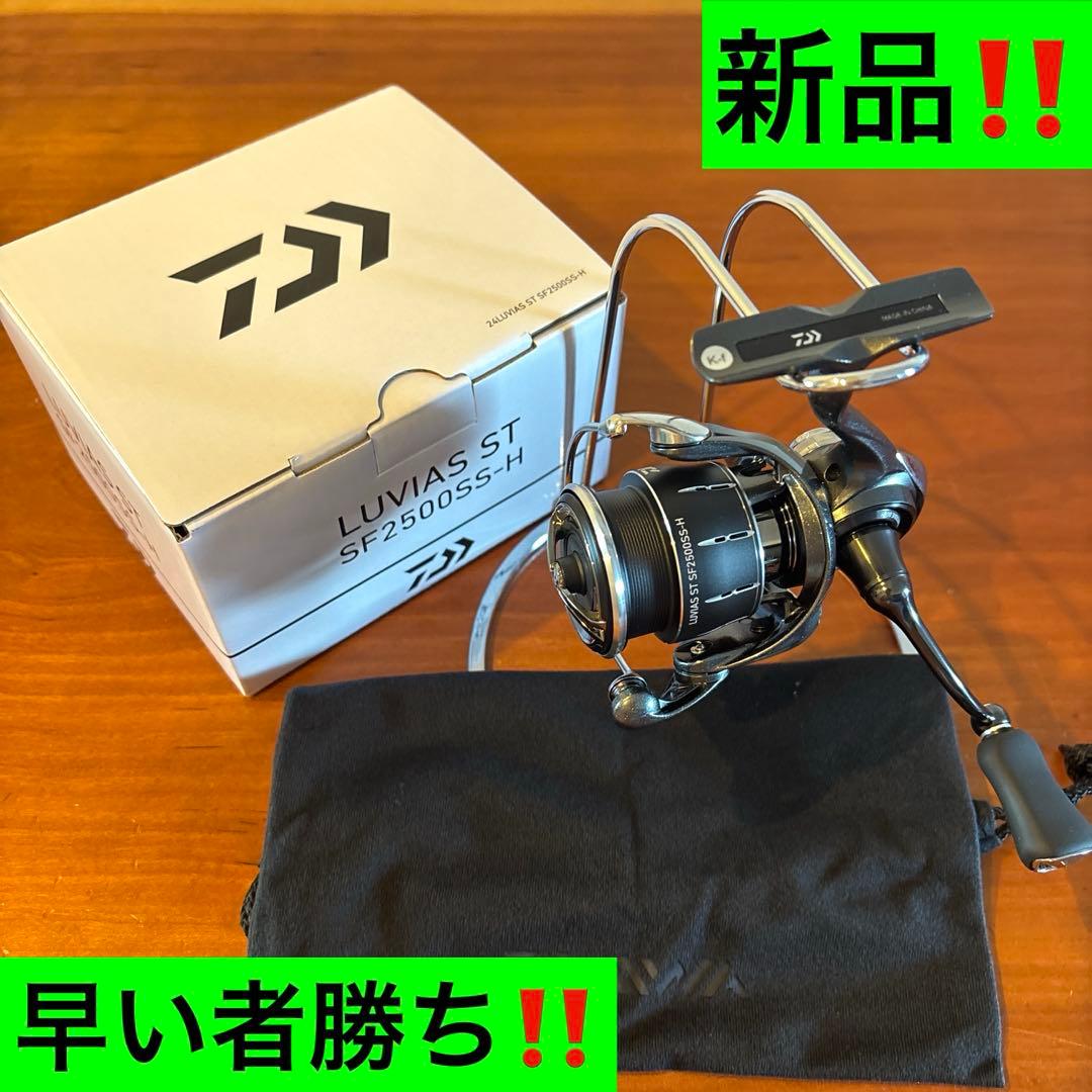 24 ルビアス ST SF2500SS-H 新品‼️