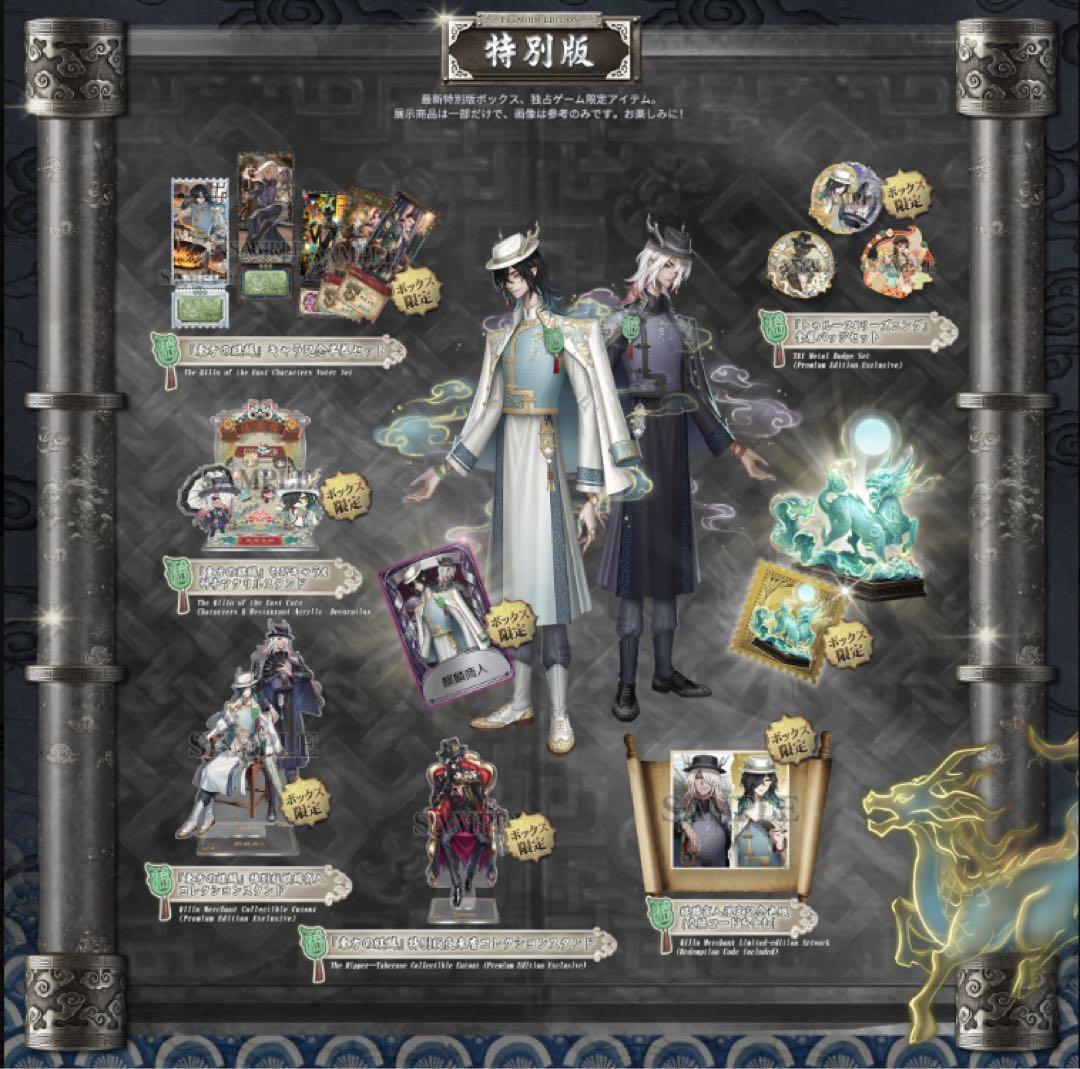 【未使用】特別版 白黒無常オフラインパック