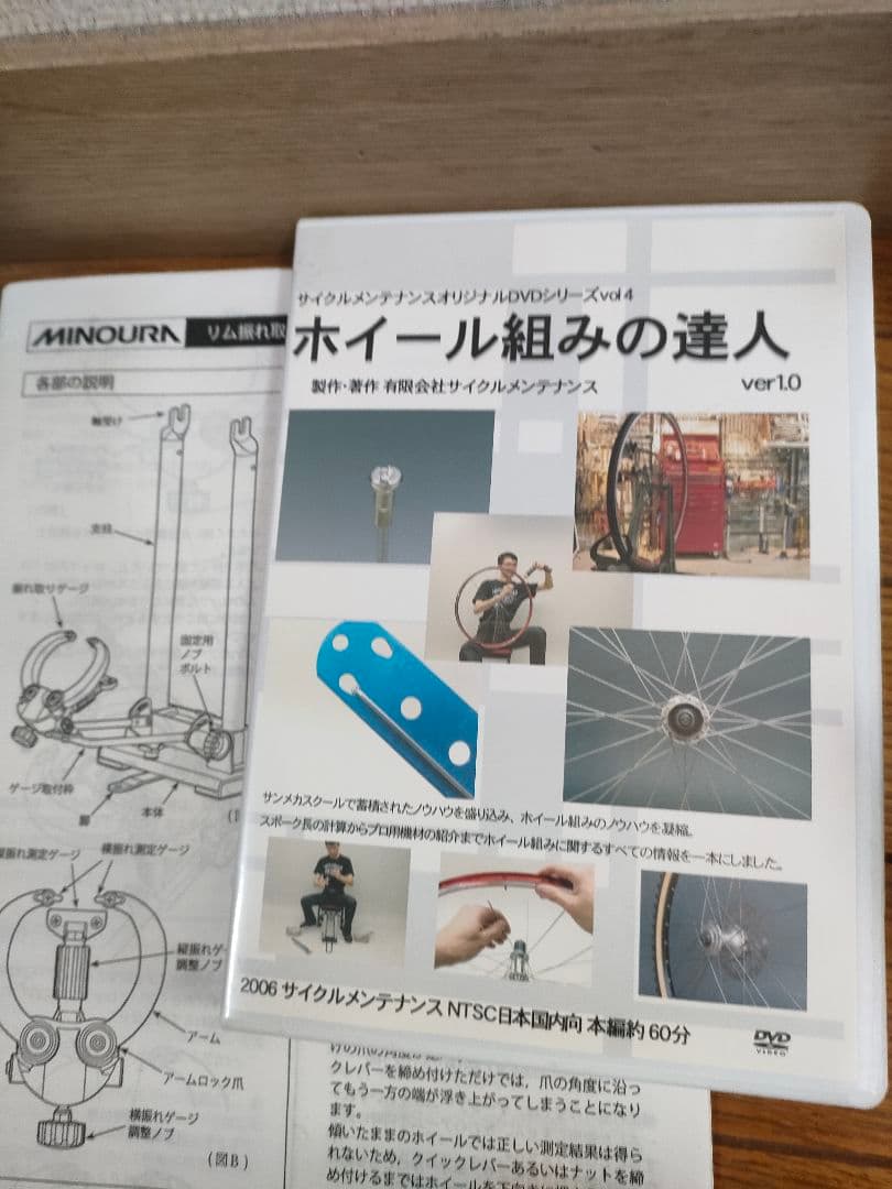 MINOURA FT-1 Combo 振れ取り台　ホイール組みの達人DVD付き