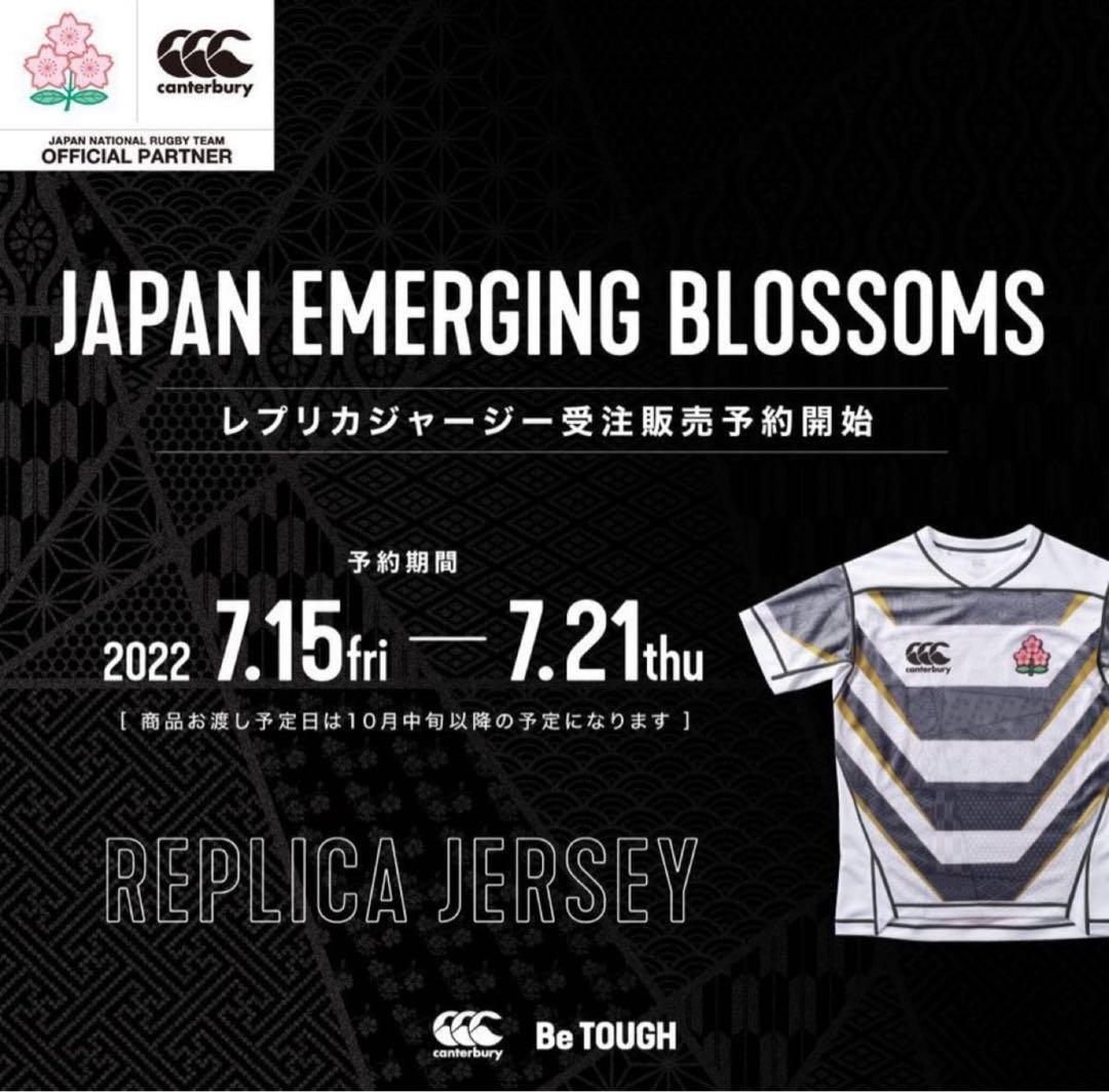 希少　限定受注品　XLサイズ　エマージングブロッサムズ　日本代表ジャージ