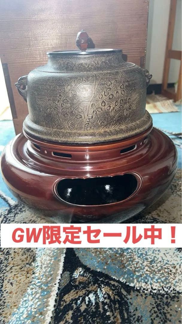 唐銅朝鮮風炉真形釜添　和田美之助 造　共箱　茶器茶道具　風炉釜　切合風炉　切合釜