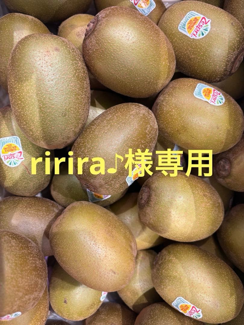 ririra♪ サンゴールドキウイフルーツ30サイズ✖︎2ケース