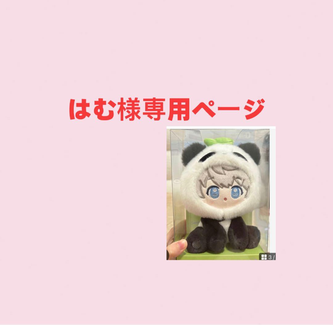 はむページ