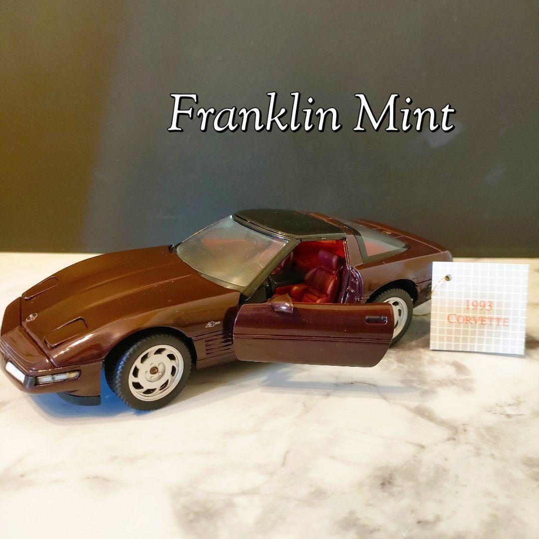 フランクリンミント Corvette ZR-1 1993 スケール 1/24