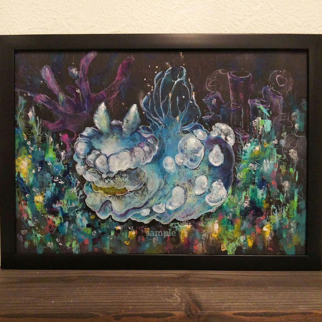 ウミウシ ホヤ 珊瑚 海 風景 原画 アート 絵画 画家 ハンドメイド
