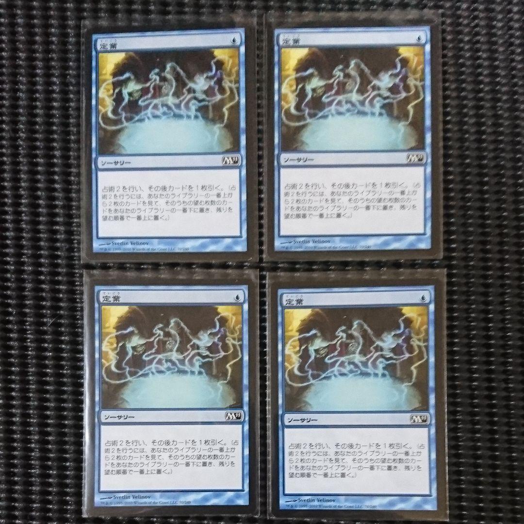 MTG 定業
