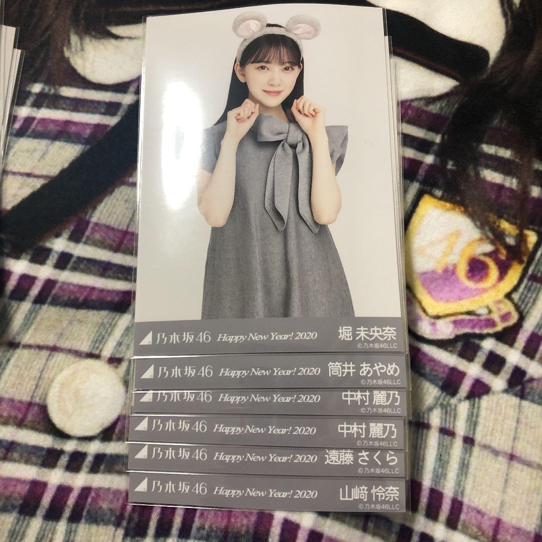 乃木坂46 生写真 2020干支 バラ売り